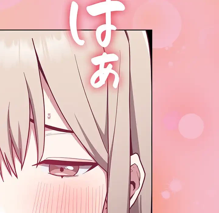 召使い更生道 第10話 - 118