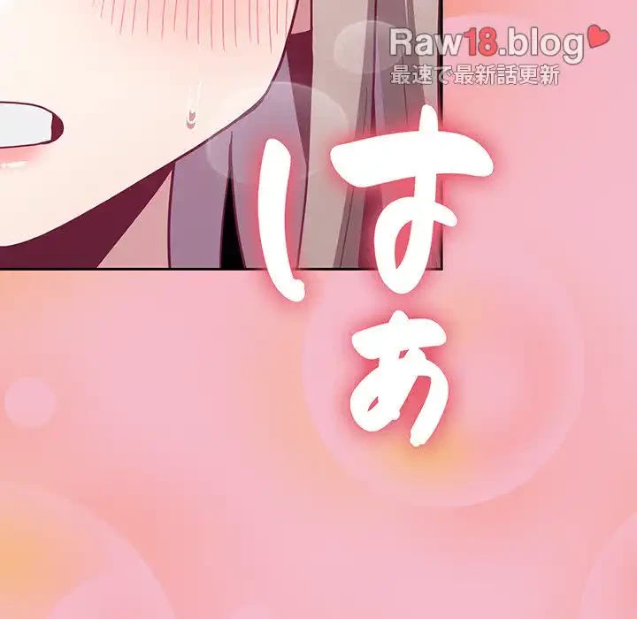 召使い更生道 第10話 - 119