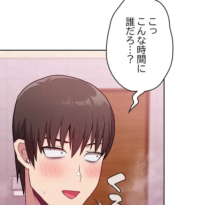 召使い更生道 第10話 - 125