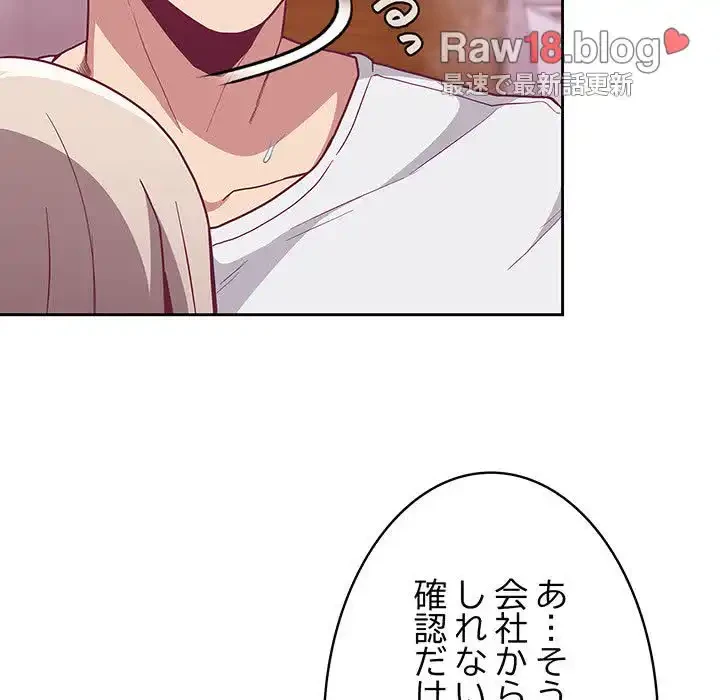 召使い更生道 第10話 - 126