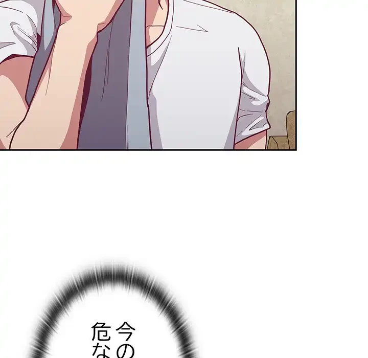 召使い更生道 第10話 - 134