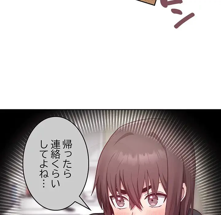 召使い更生道 第10話 - 136