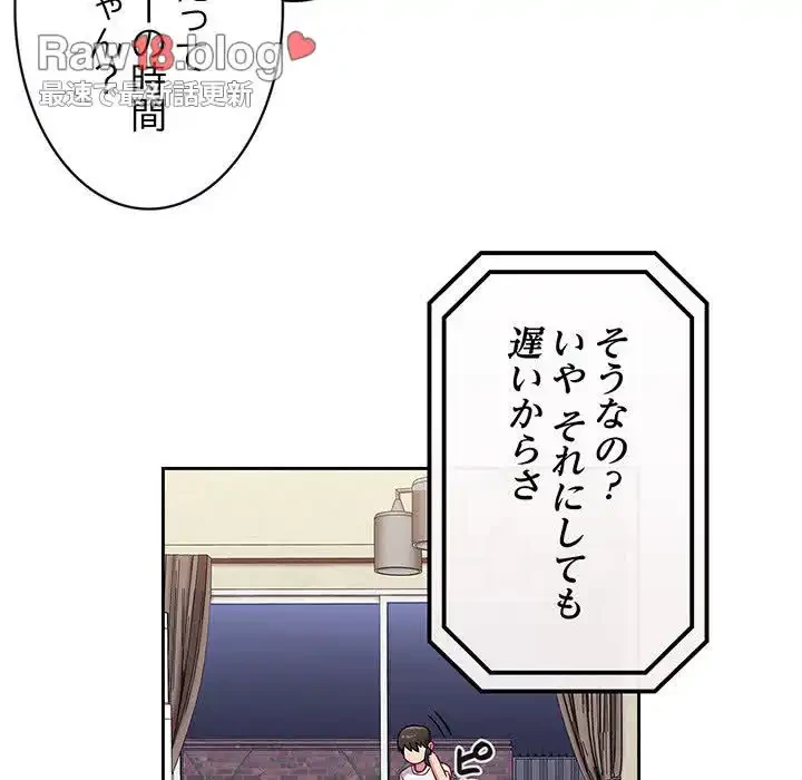 召使い更生道 第10話 - 144