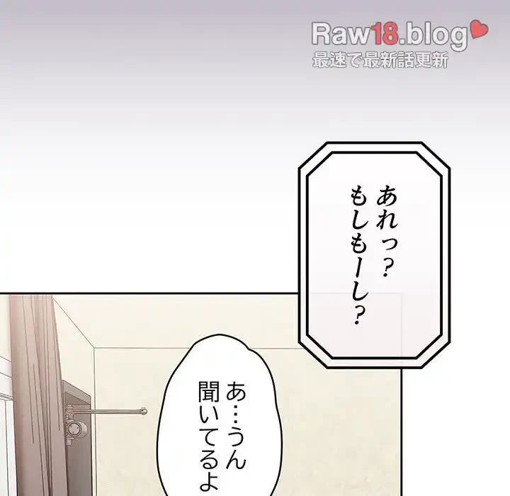 召使い更生道 第10話 - 148