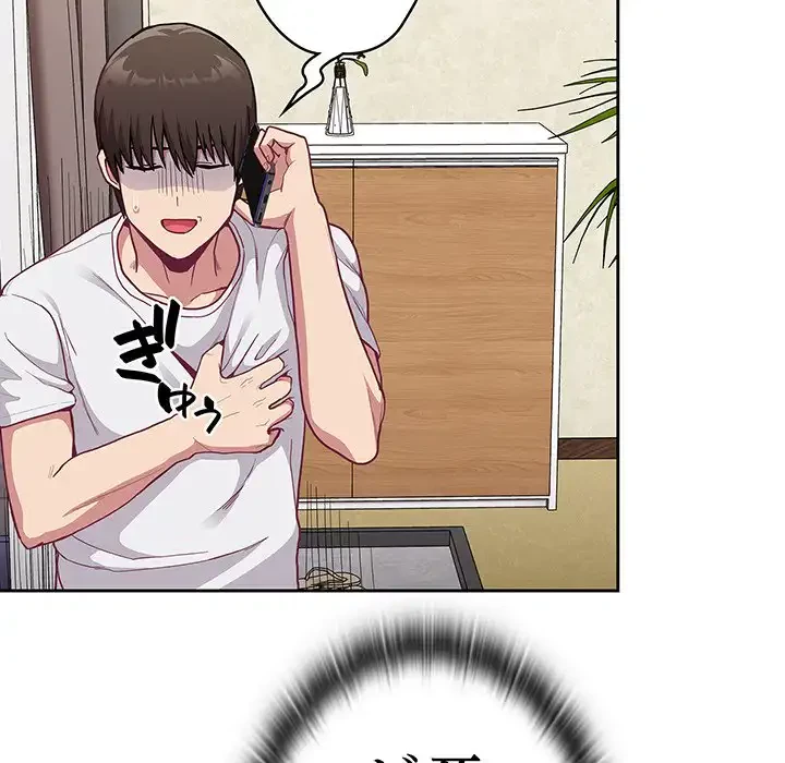 召使い更生道 第10話 - 149