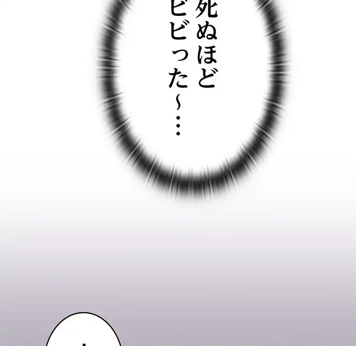 召使い更生道 第10話 - 150