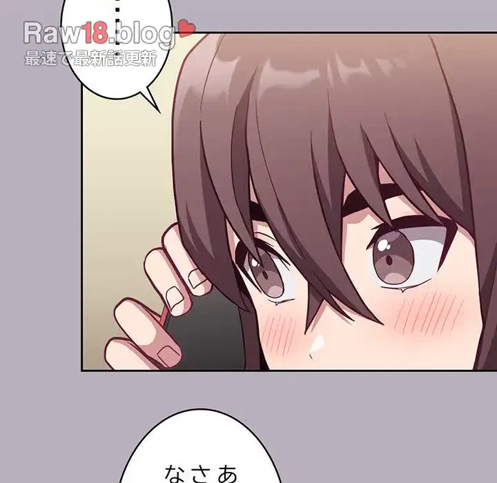 召使い更生道 第10話 - 151