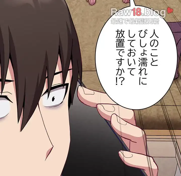 召使い更生道 第10話 - 155