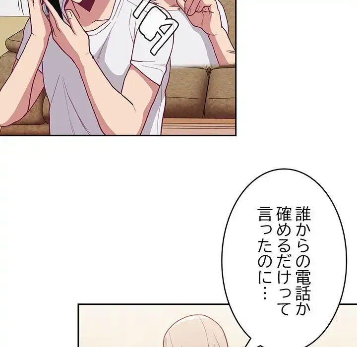 召使い更生道 第10話 - 160