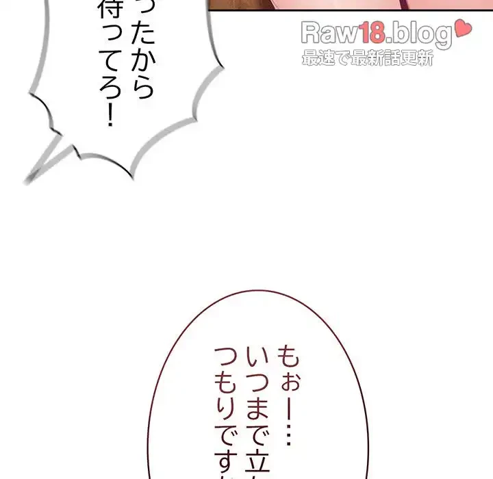 召使い更生道 第10話 - 162