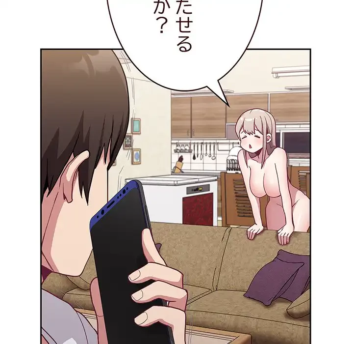 召使い更生道 第10話 - 163