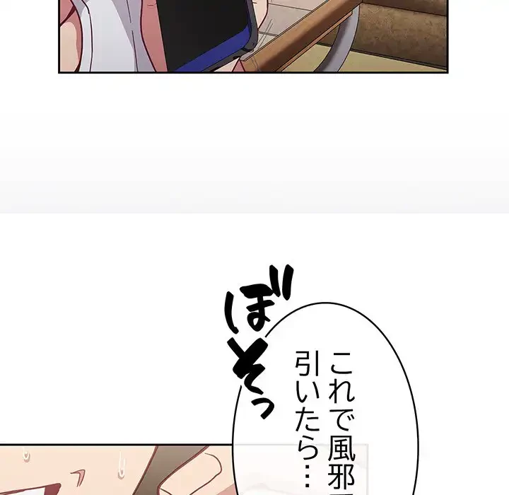 召使い更生道 第10話 - 164