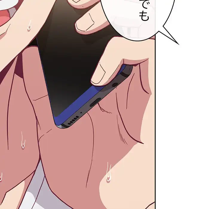 召使い更生道 第10話 - 165