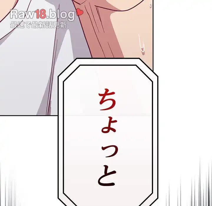 召使い更生道 第10話 - 166