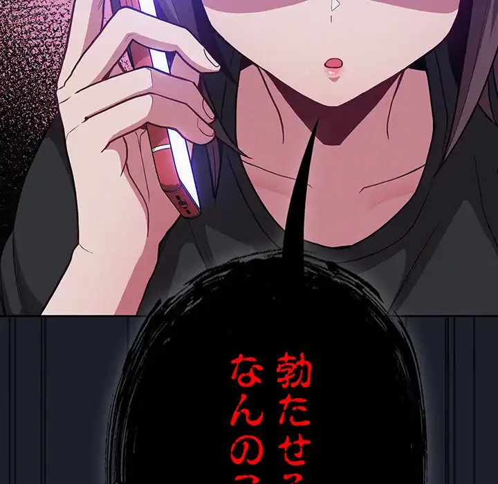 召使い更生道 第10話 - 169