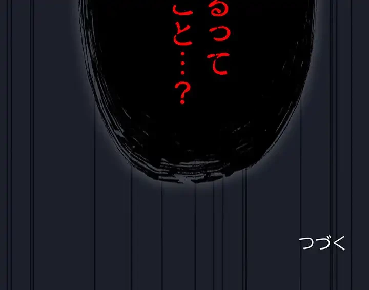 召使い更生道 第10話 - 170