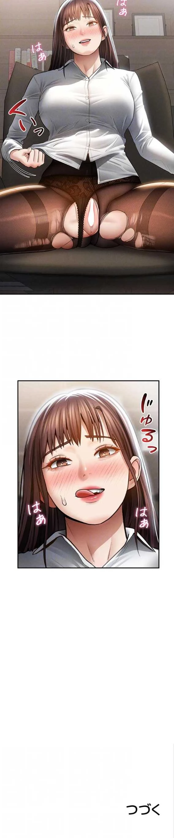 溢れる愛欲を視た 第95話 - 9