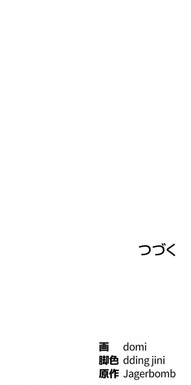 溢れる愛欲を視た 第98話 - 9