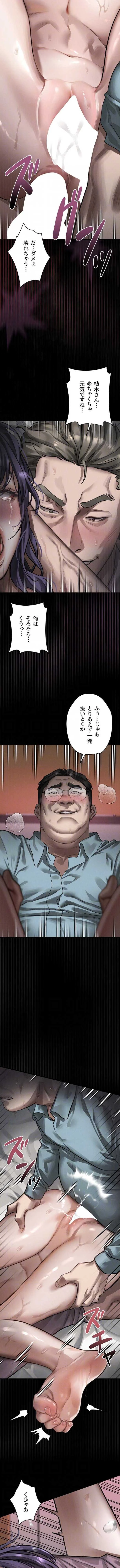 猥談をきかせてよ 第59話 - 4