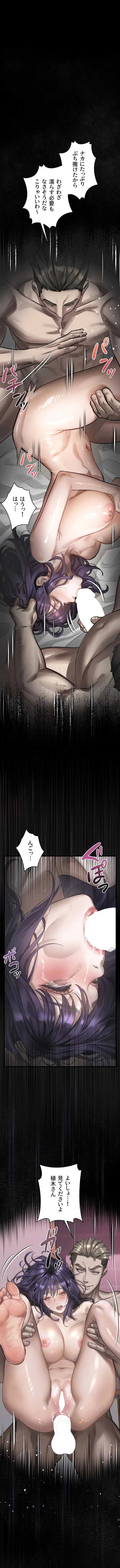 猥談をきかせてよ 第59話 - 8