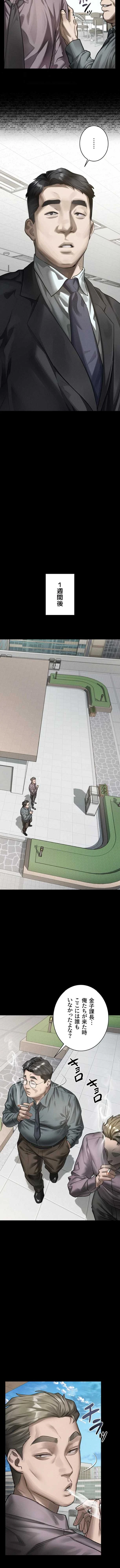 猥談をきかせてよ 第59話 - 13