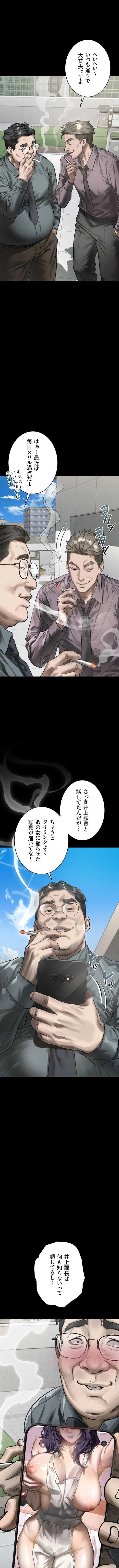 猥談をきかせてよ 第59話 - 14