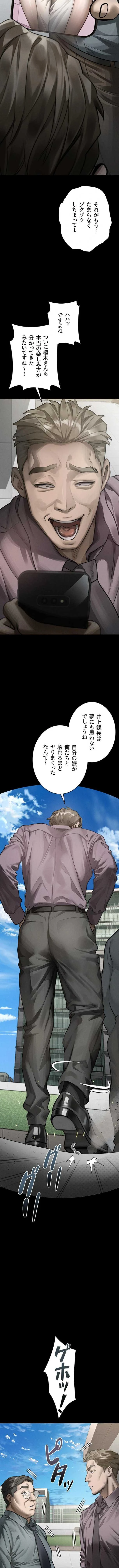 猥談をきかせてよ 第59話 - 15