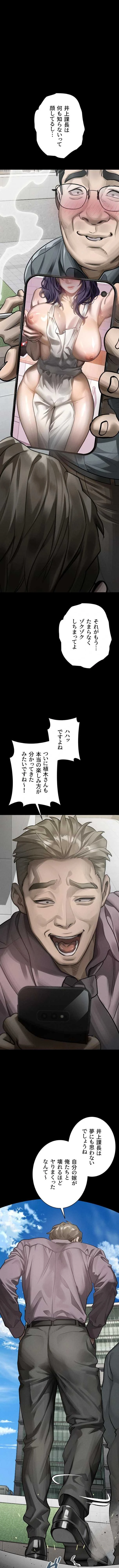 猥談をきかせてよ 第60話 - 1