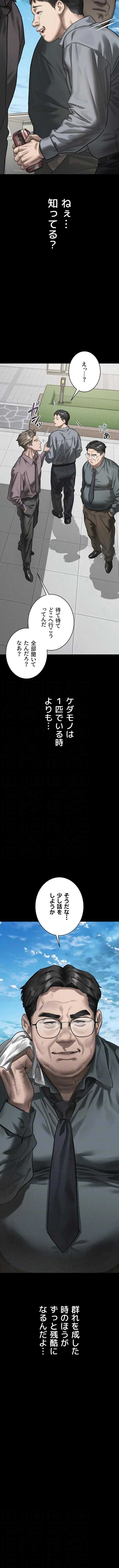 猥談をきかせてよ 第60話 - 3