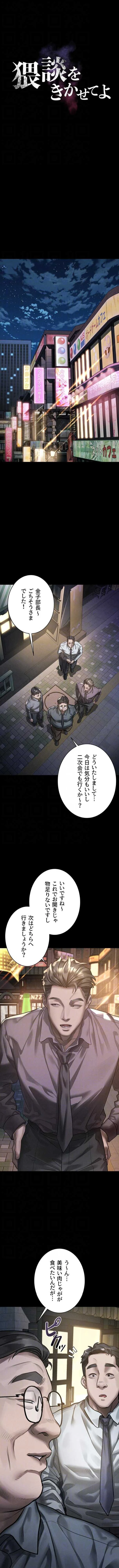 猥談をきかせてよ 第60話 - 4
