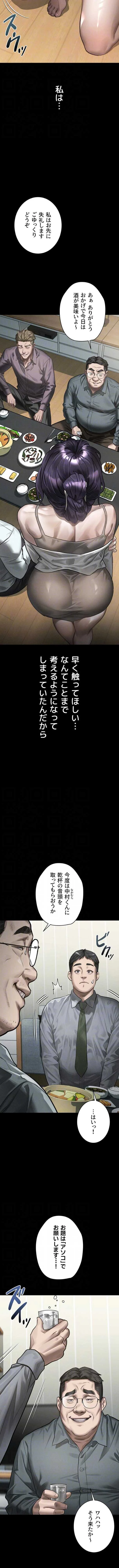 猥談をきかせてよ 第60話 - 10