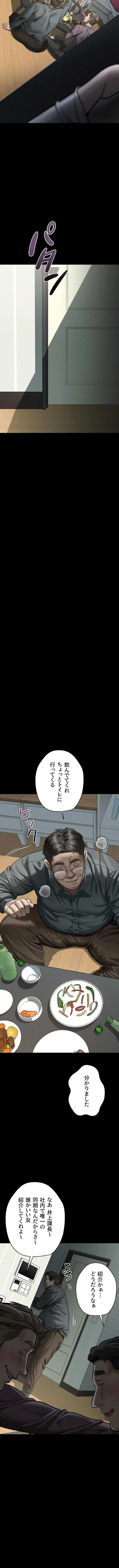猥談をきかせてよ 第60話 - 12