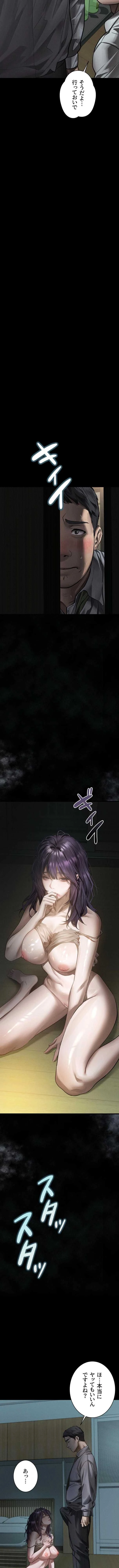 猥談をきかせてよ 第60話 - 17