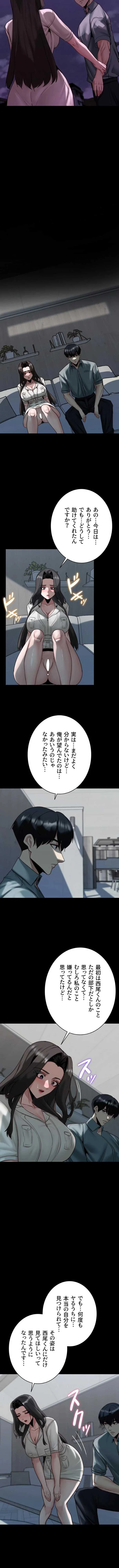 発情女上司のしつけかた 第28話 - 7