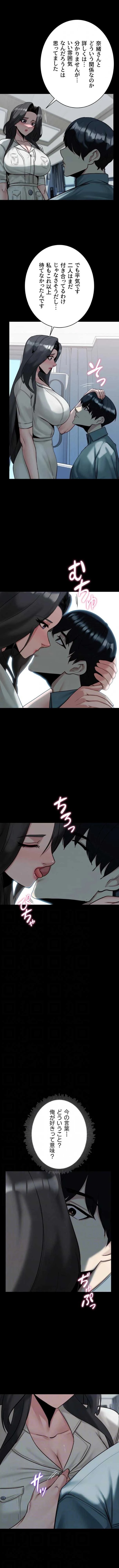 発情女上司のしつけかた 第28話 - 8