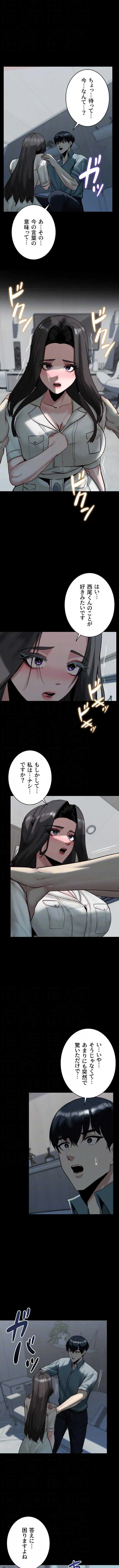 発情女上司のしつけかた 第28話 - 9