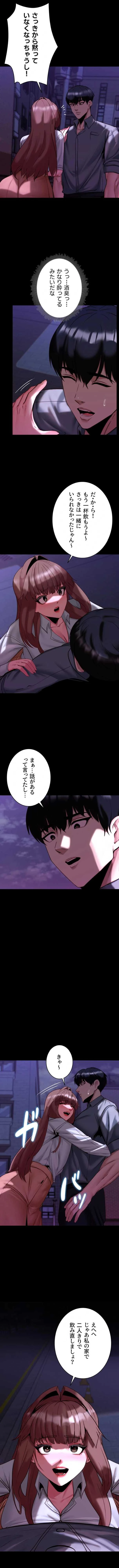 発情女上司のしつけかた 第28話 - 11