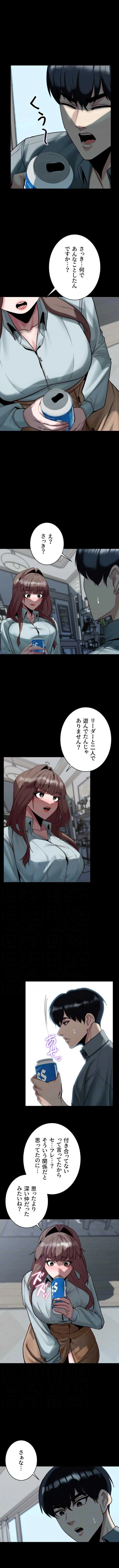発情女上司のしつけかた 第29話 - 3
