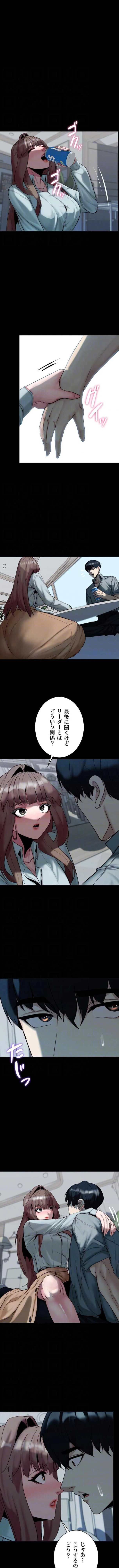 発情女上司のしつけかた 第29話 - 4