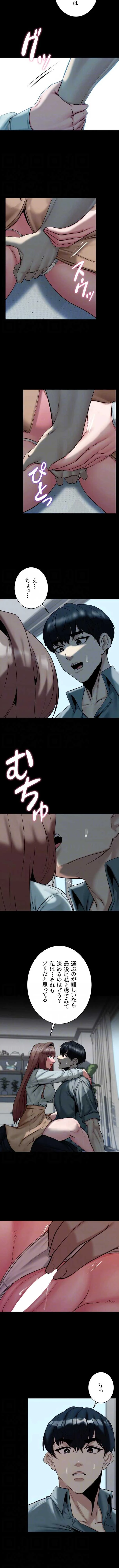 発情女上司のしつけかた 第29話 - 5