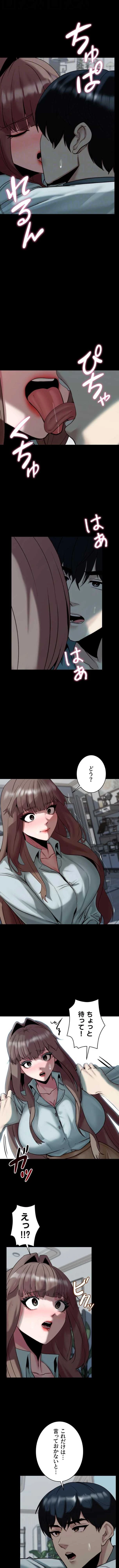 発情女上司のしつけかた 第29話 - 6