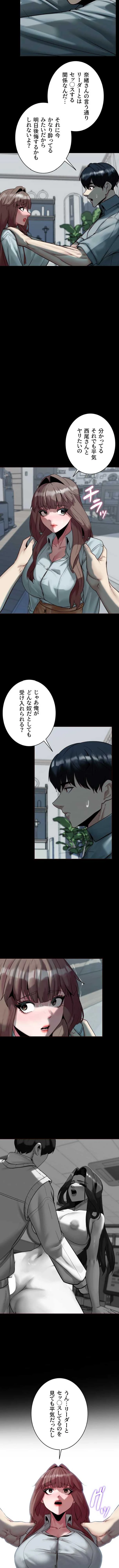 発情女上司のしつけかた 第29話 - 7