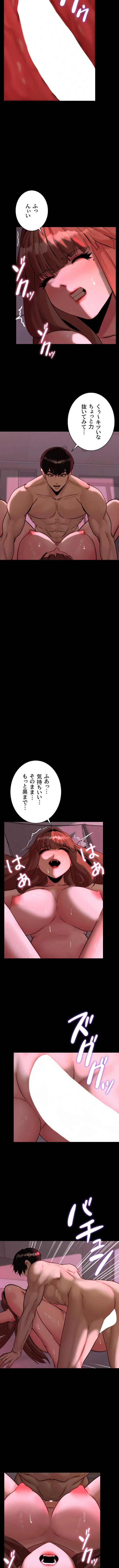 発情女上司のしつけかた 第30話 - 7