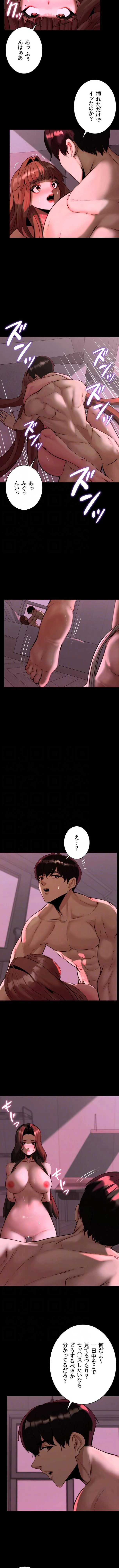 発情女上司のしつけかた 第30話 - 8