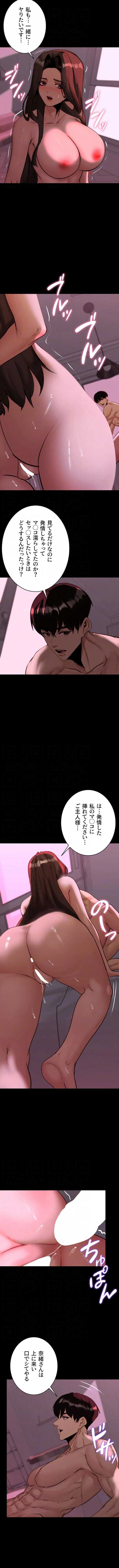 発情女上司のしつけかた 第30話 - 9