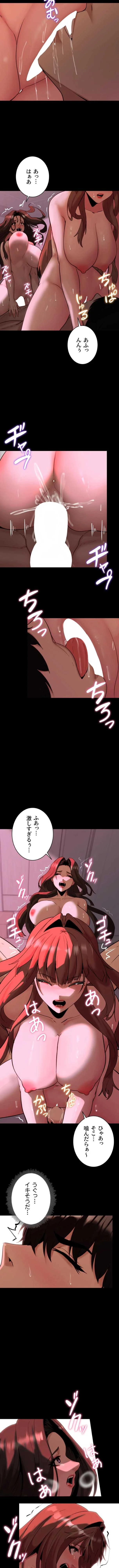 発情女上司のしつけかた 第30話 - 11