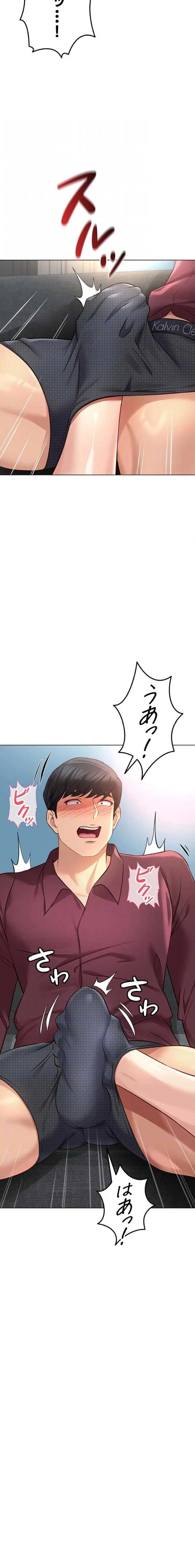 社内エッチは常識です 第85話 - 9