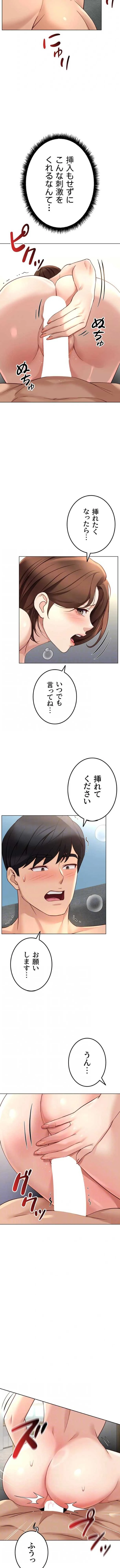 社内エッチは常識です 第86話 - 8