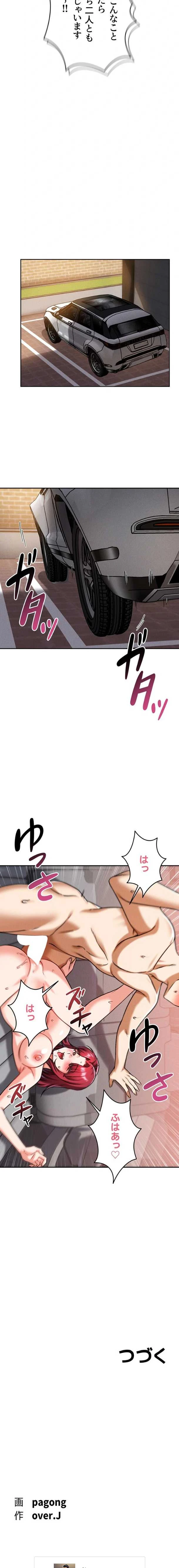 福利厚生がエロい会社で働いています 第35話 - 13