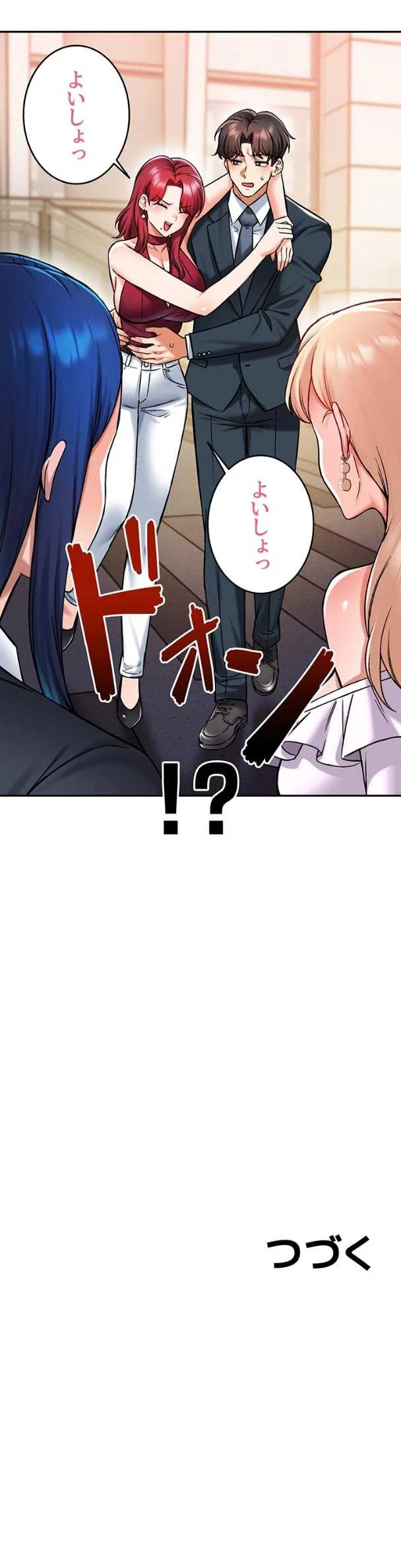 福利厚生がエロい会社で働いています 第37話 - 14
